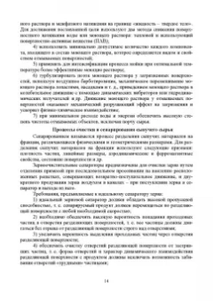 Антипов, Панфилов, Прибытков: Конструирование машин будущего пищевых технологий. Научно-технические аспекты. Учебник для вузов