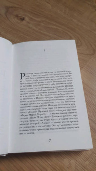 Лиана Мориарти: Что забыла Алиса