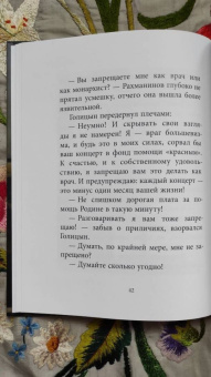 Анатолий Крым: Сергей Рахманинов