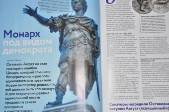 Журнал "Дилетант" № 058. Октябрь 2020