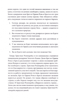 Сюрмели, Бессанг: Христиан Розенкрейц и великие проводники человечества