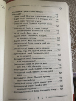 Сатья: Мужской клуб без соплей. Подари мужу, прочти сама!