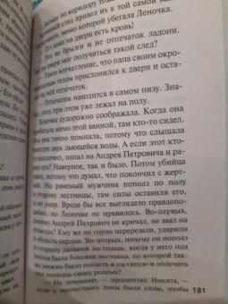 Устинова, Мартова, Романова: Детективный Новый год