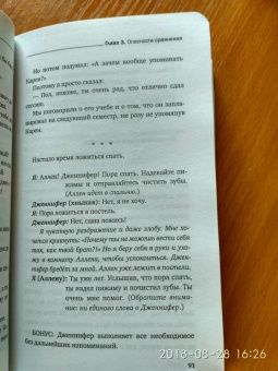 Фабер, Мазлиш: Братья и сестры. Как помочь вашим детям жить дружно
