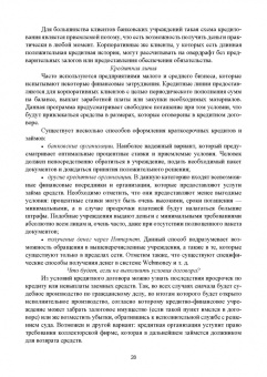 Сергей Каледин: Корпоративные финансы. Учебник