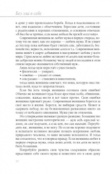 Лууле Виилма: Книга здоровья. Без зла в себе. Тепло надежды