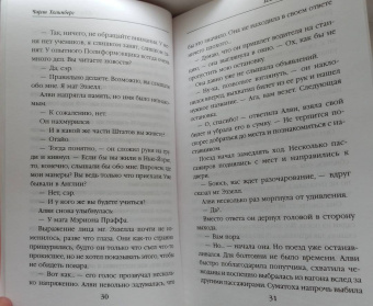 Чарли Хольмберг: Пластмассовая магия