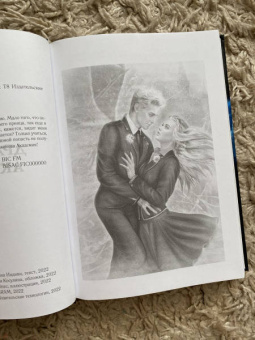 Марина Индиви: Драконова академия