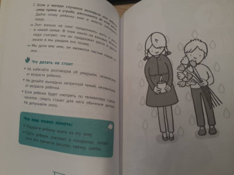Лемуэн, Бодман: Важные слова. Фразы, дающие ребенку опору на всю жизнь