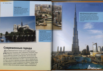 Жизнь города