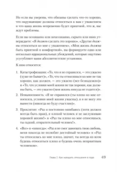 Эллис, Харбер: Близкие отношения. Как решить проблемы, с которыми сталкиваются все пары