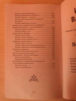 Евгений Матвеев: Мечты сбываются. Самое подробное руководство по исполнению желаний
