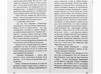 Ольга Сконечная: Обязательные экземпляры