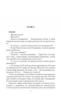 Марина Эльденберт: Запретная магия