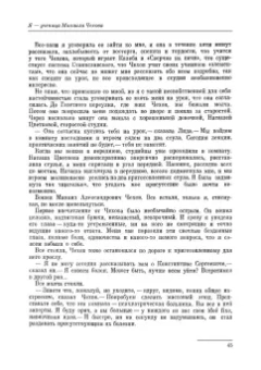 Мария Кнебель: Вся жизнь. СПО