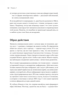 Сергей Захаров: Модель Z. Как продать бизнес за реально большие деньги