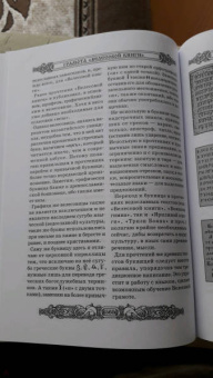 Велесова книга