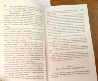 Чарльз Диккенс: Дэвид Копперфилд