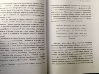 Боб Буфорд: Секрет второй половины жизни. Когда закат становится расцветом