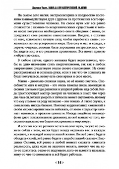 Карина Таро: Школа практической магии. Первый курс. Том 1