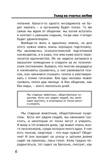 Михаил Литвак: Мужчина и женщина