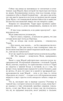 Виталий Зыков: Школа Пепла. Слуга двух господ