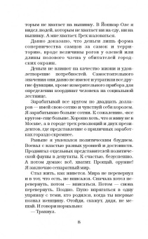 Глеб Сташков: Интербригада