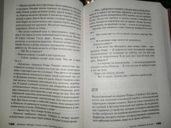 Франк Тилье: Лука, или Темное бессмертие