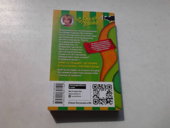 Елена Логунова: Помеха справа