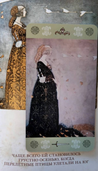 John Bauer Tarot