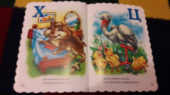 Ирина Солнышко: Вежливая азбука