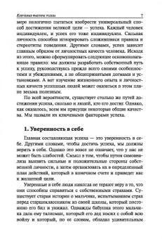Дейл Карнеги: Как использовать перемены себе во благо