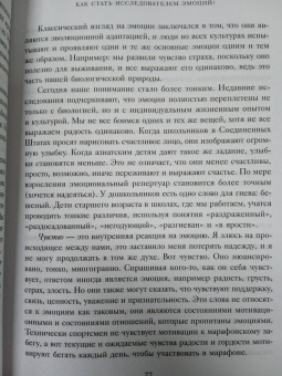 Марк Брэкетт: Позвольте себе чувствовать. Искусство управления эмоциями