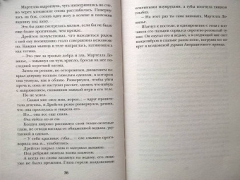Сильвия Лайм: Умоляй, ведьма. Часть 2