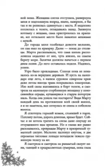 Александра Плен: Королевская школа. Часть 1. Пария