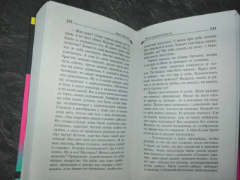 Дарья Донцова: Кактус второй свежести
