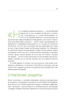 Марина Мелия: Просто о сложном. Как мы живем, работаем, любим