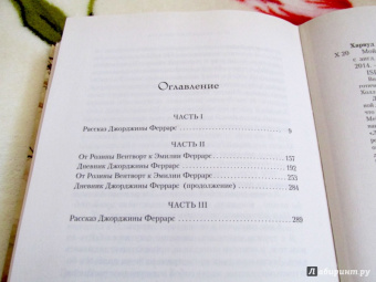 Джон Харвуд: Мой загадочный двойник