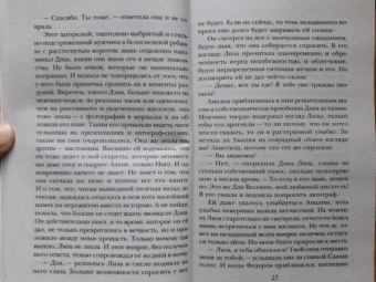 Наталья Калинина: Вальс над бездной