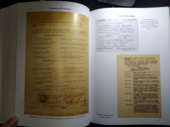 Павел Полян: «Если только буду жив…» Двенадцать дневников военного времени»