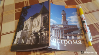 Л. Гончарова: Кострома. Путеводитель
