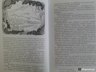 Федор Достоевский: Игрок (Из записок молодого человека)