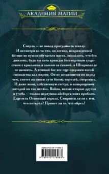 Ольга Пашнина: Школа темных. Богиня хаоса