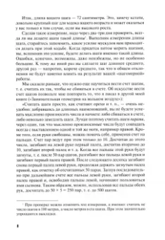 Яков Перельман: Быстрый счет - 2, или Настольная книга архитектора, скульптора, художника и картографа