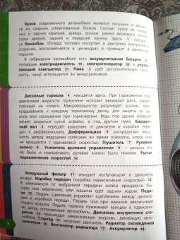 Александр Чукавин: Техника. Как это работает?