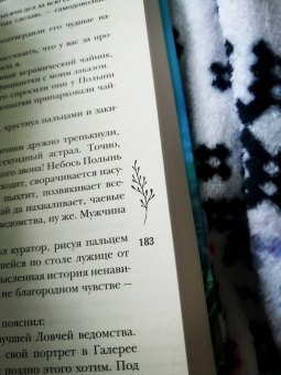 Антонина Крейн: Шолох. Теневые блики