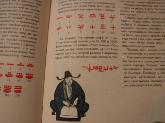 Иван Депман: Мир чисел