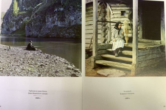 Сергей Прокудин-Горский: Российская империя. Коллекция цветных фотографий