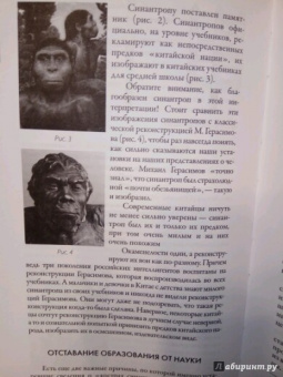 Андрей Буровский: Разные человечества. "Эволюция. Разум. Антропология"