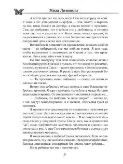 Мила Лимонова: Ведьма домашнего очага